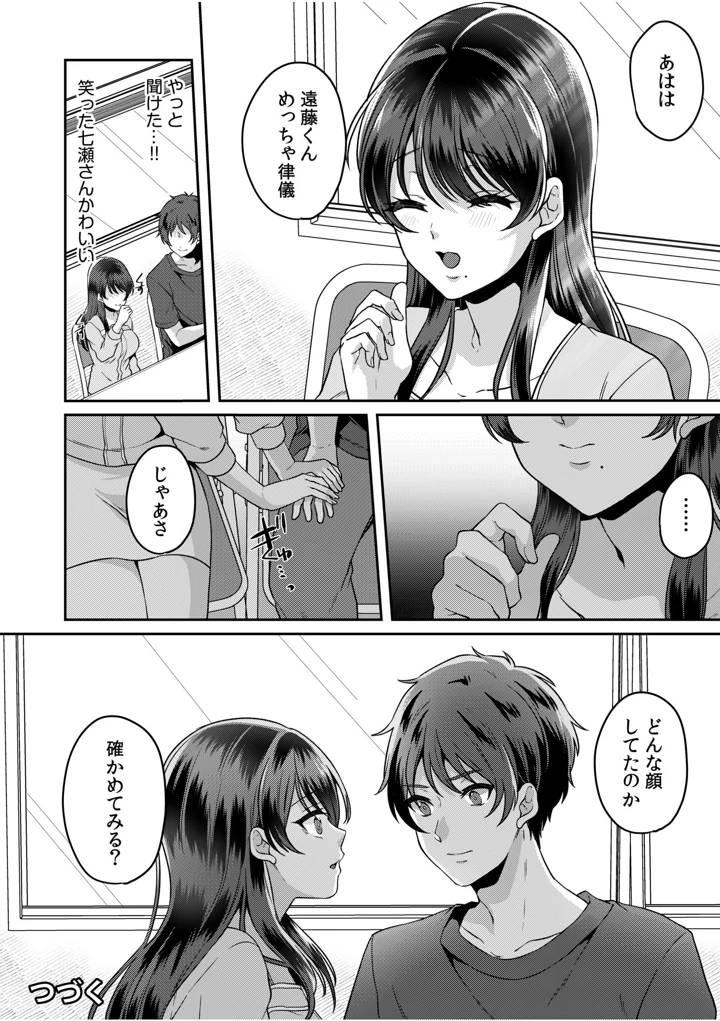 98ページ目