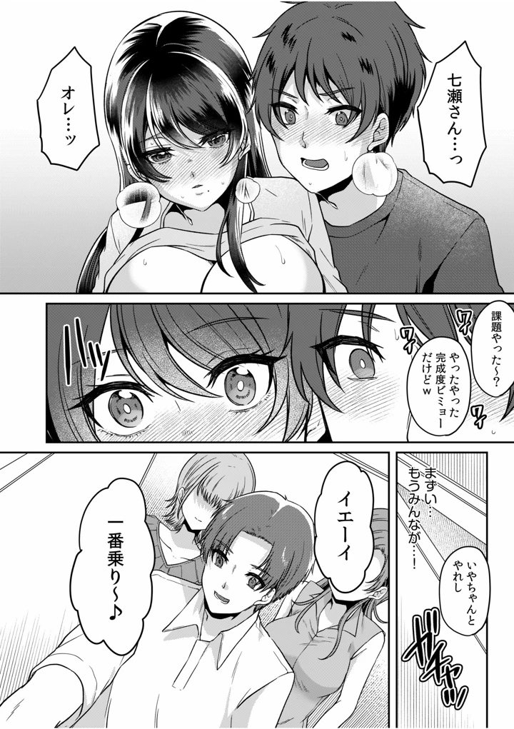 108ページ目