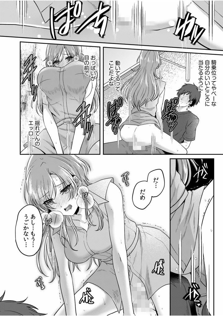 138ページ目