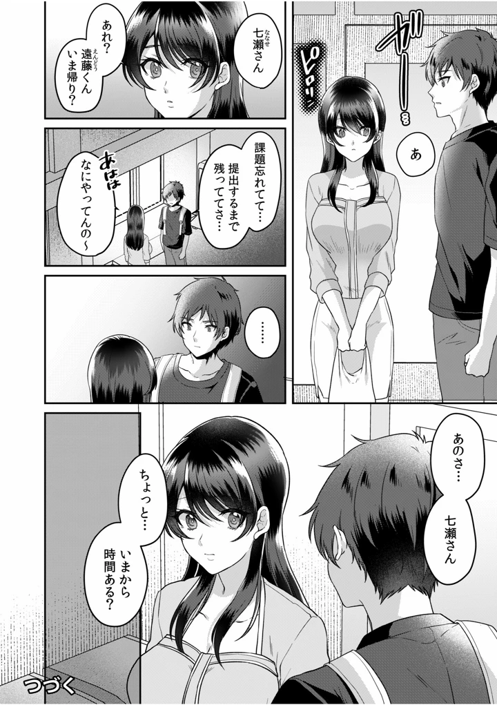 146ページ目