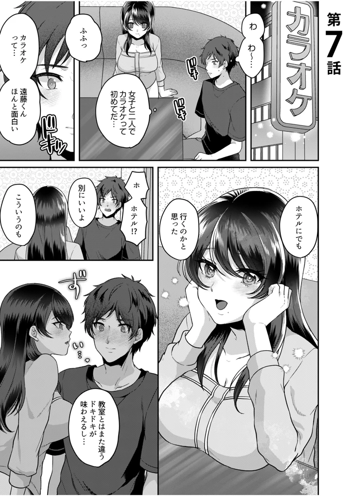 147ページ目