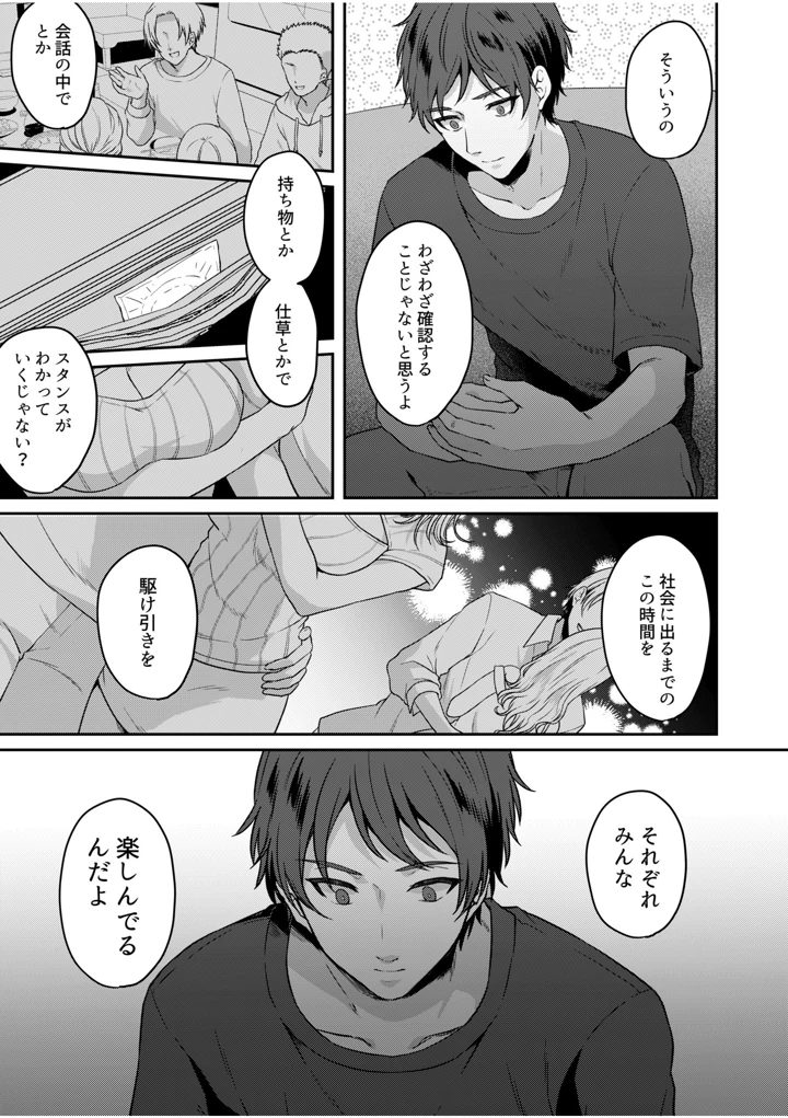 149ページ目