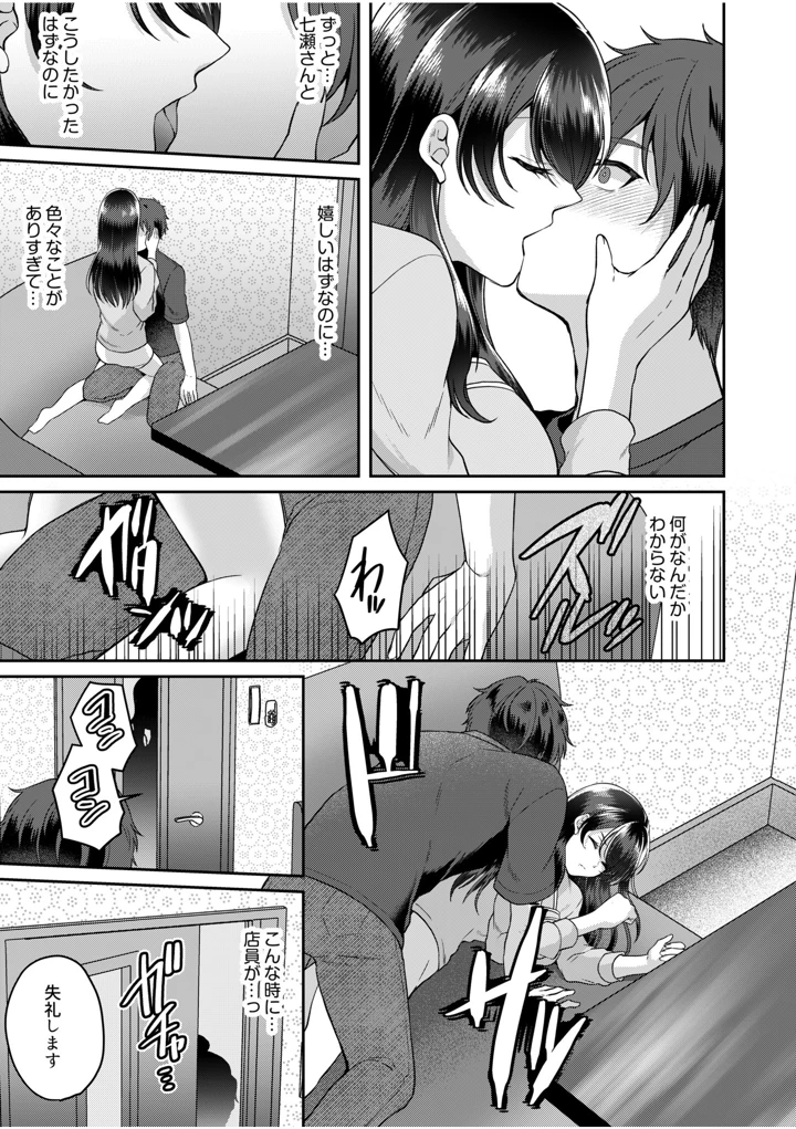 153ページ目
