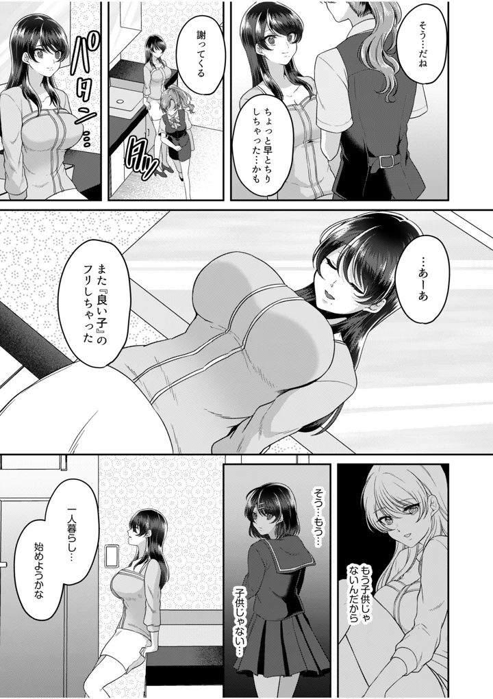 156ページ目
