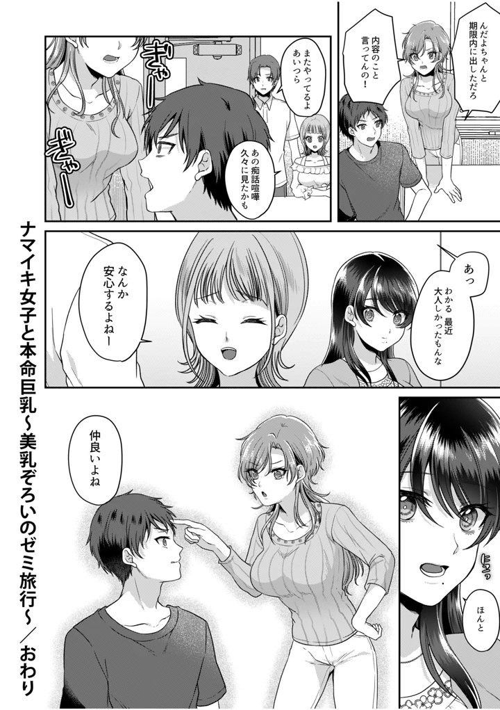 170ページ目