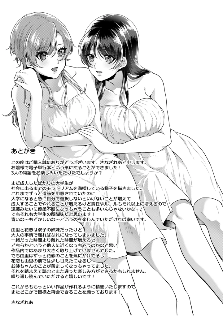 171ページ目