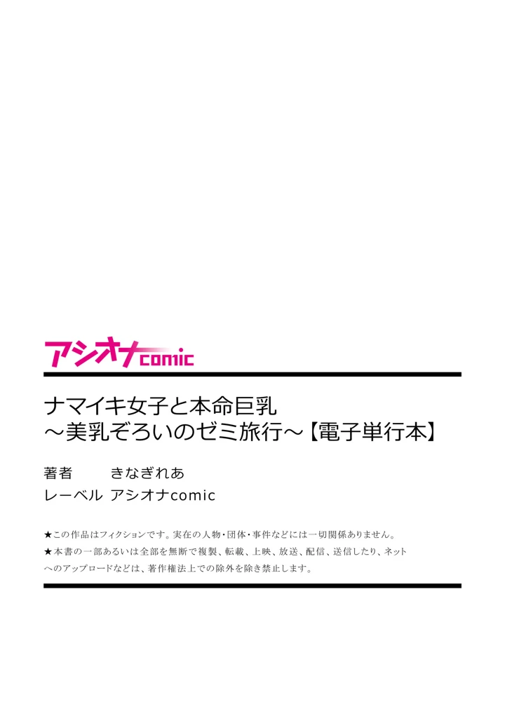 174ページ目