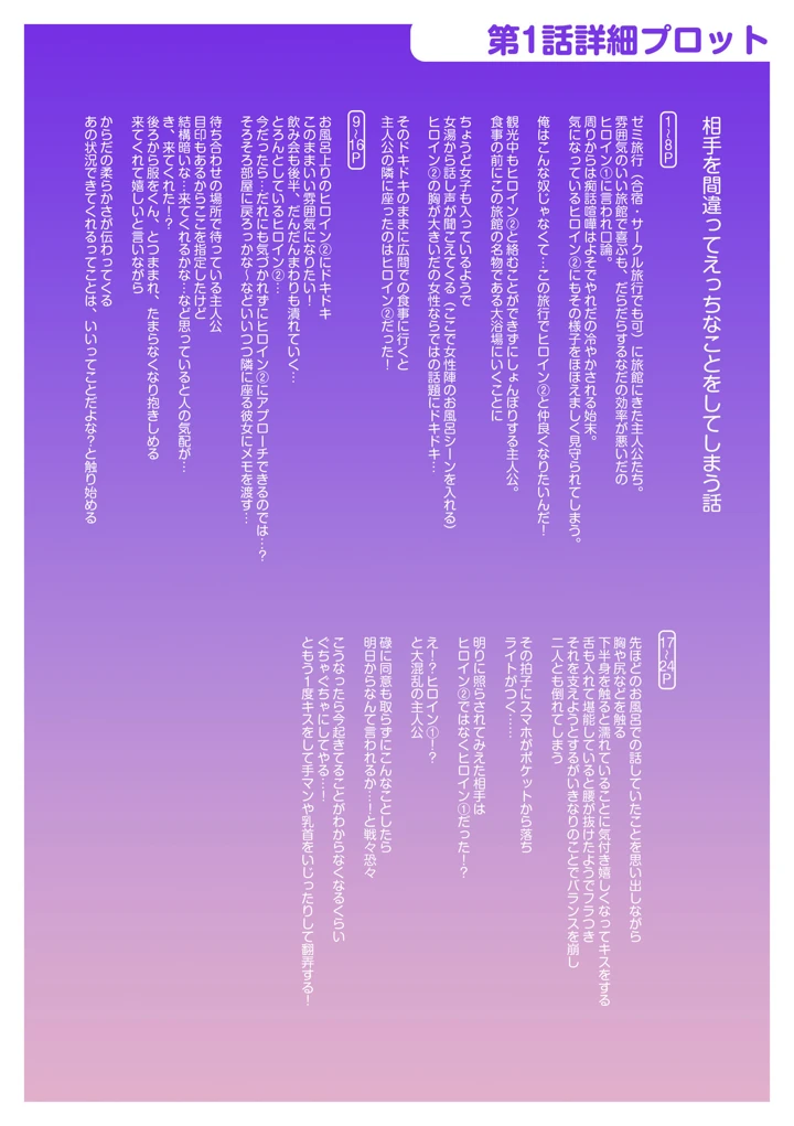 180ページ目
