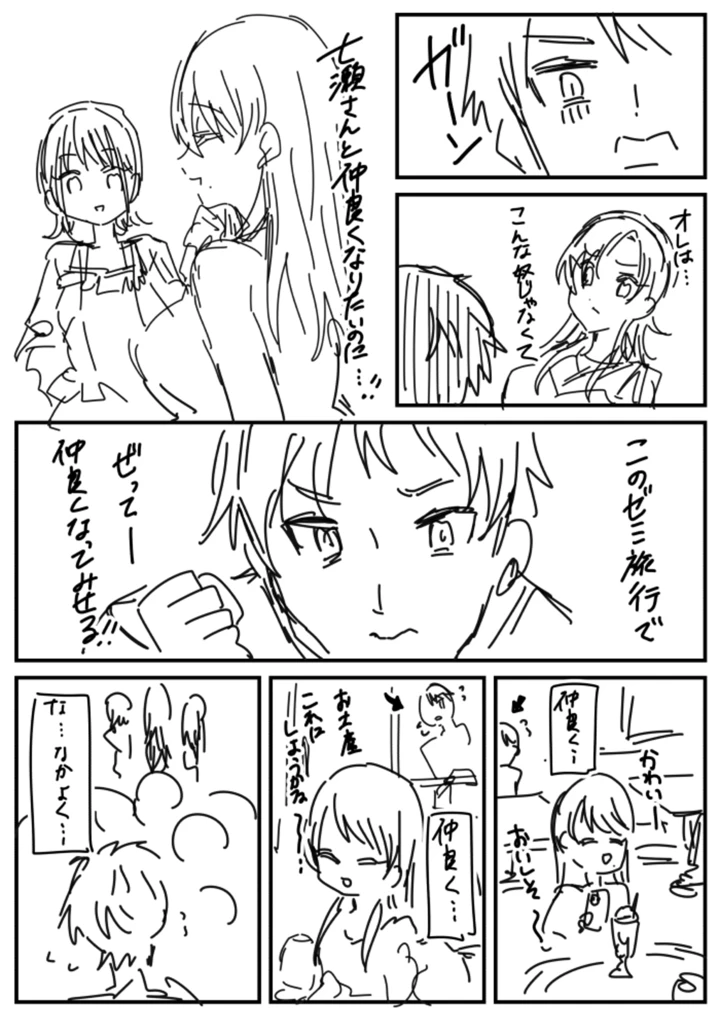 183ページ目