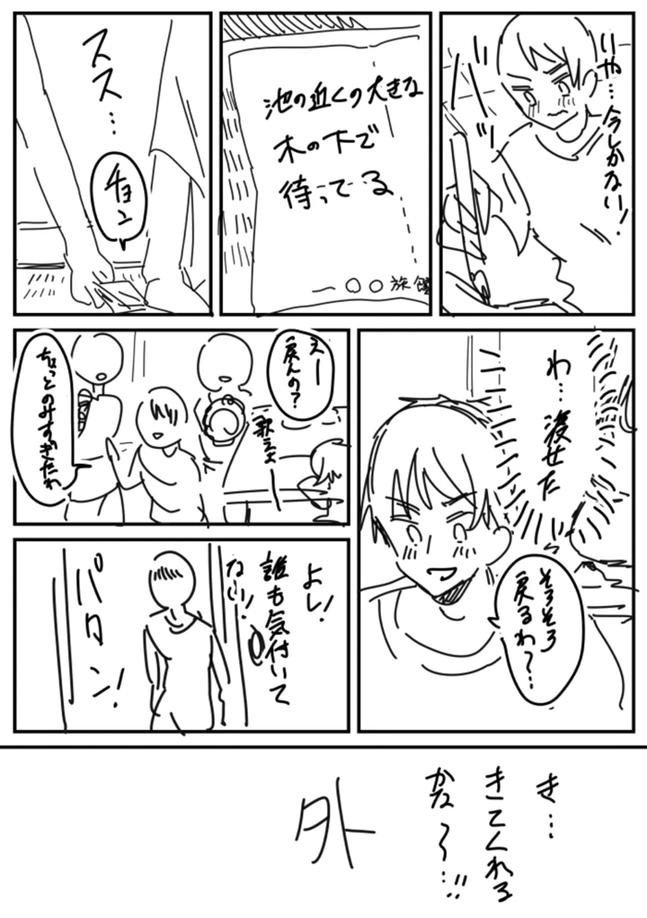 192ページ目