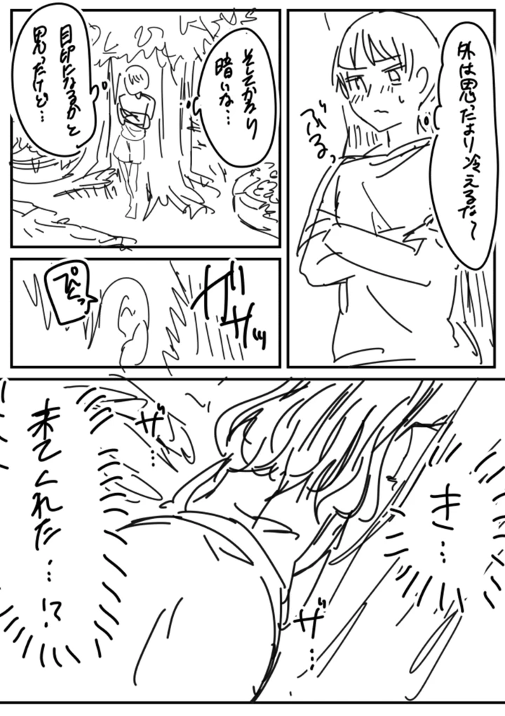 193ページ目