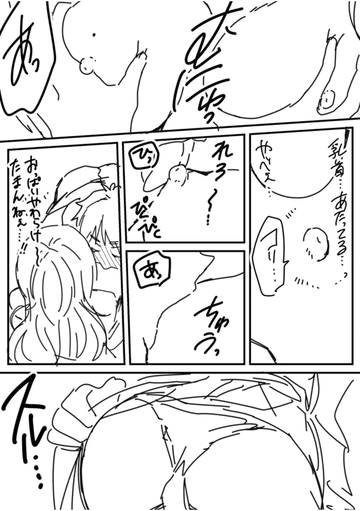 197ページ目