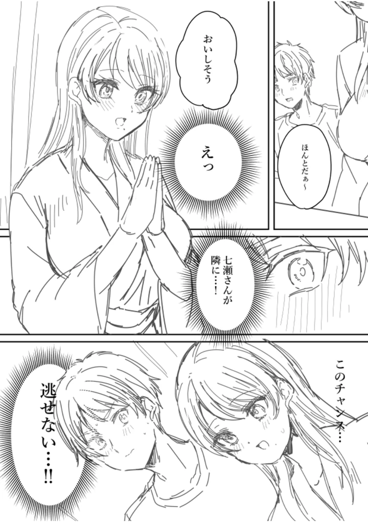 212ページ目