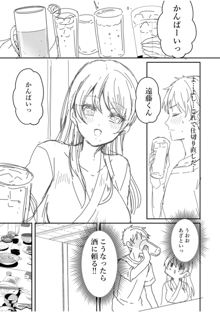 214ページ目
