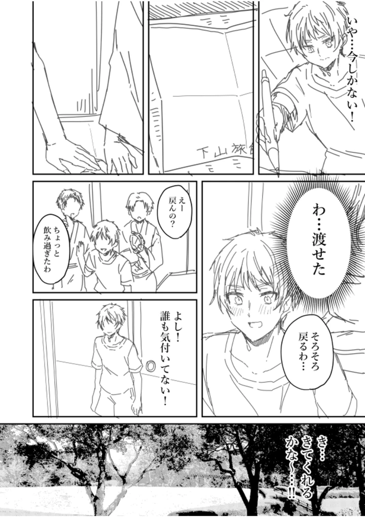 216ページ目
