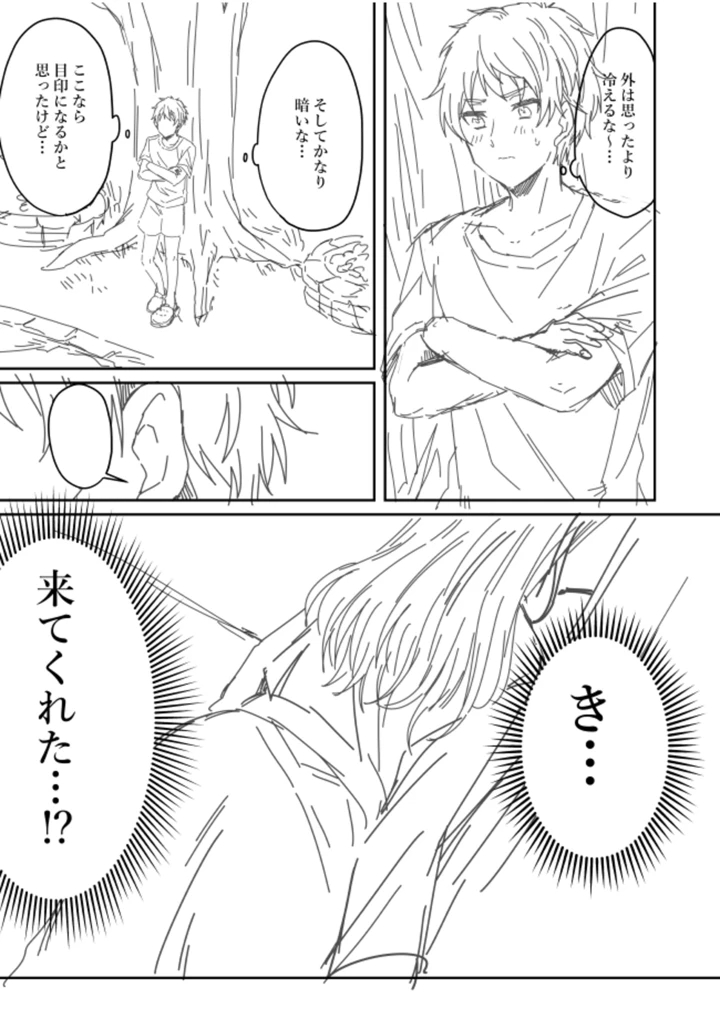 217ページ目
