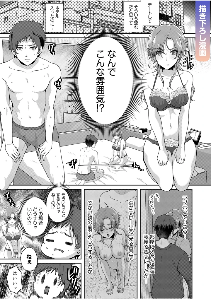 237ページ目
