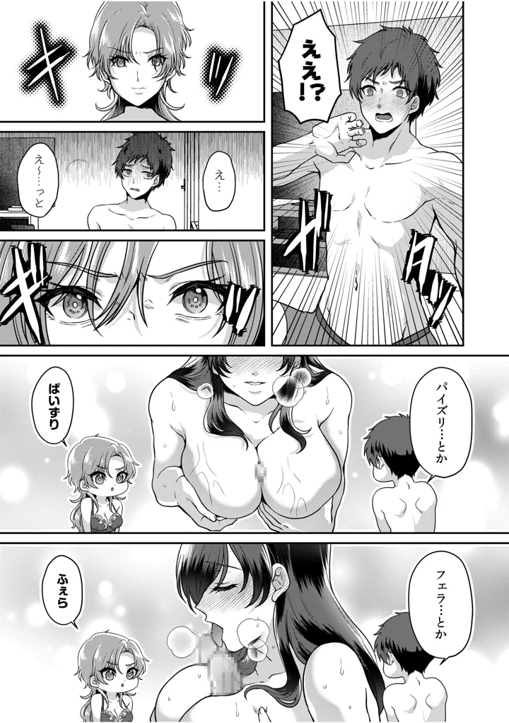 239ページ目