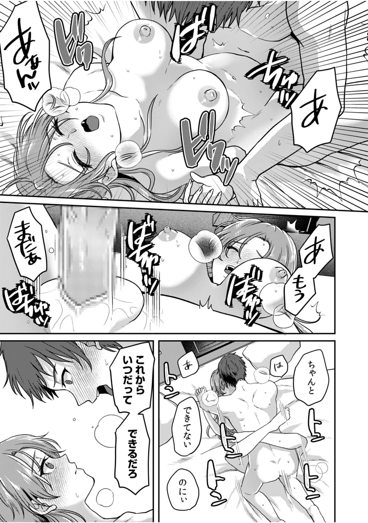 243ページ目