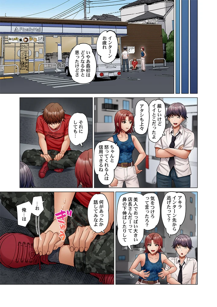 145ページ目