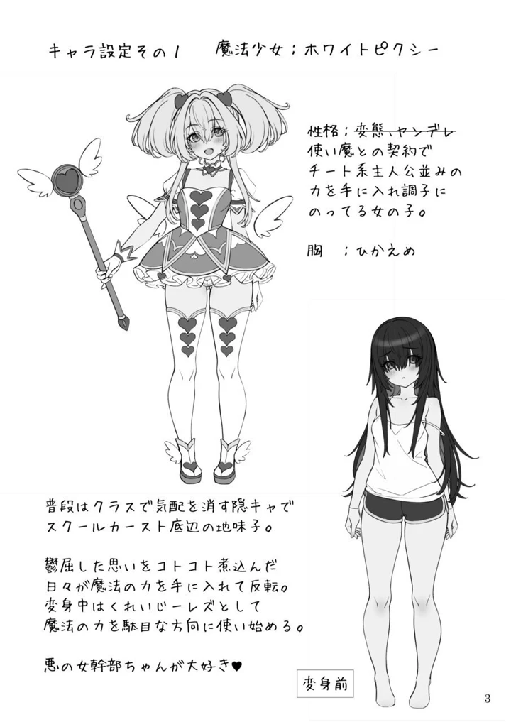 3ページ目