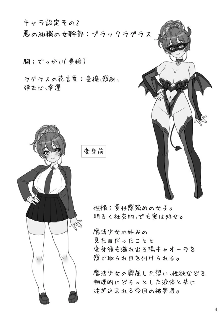 4ページ目