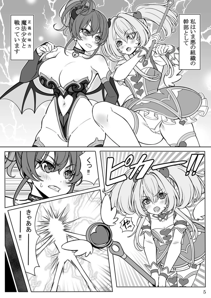 5ページ目