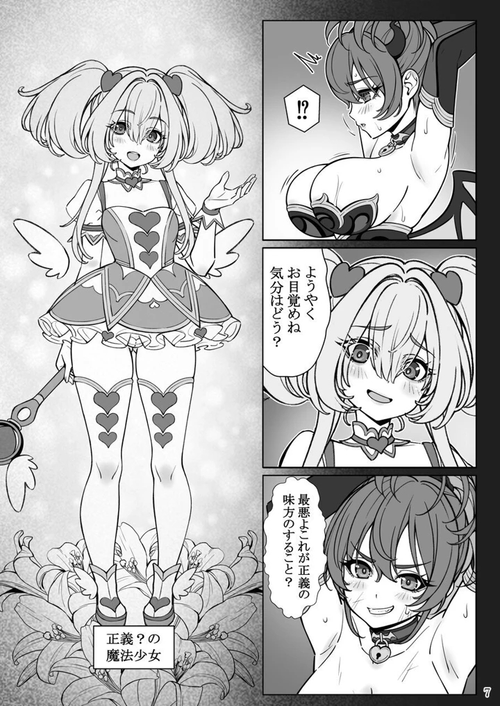 7ページ目