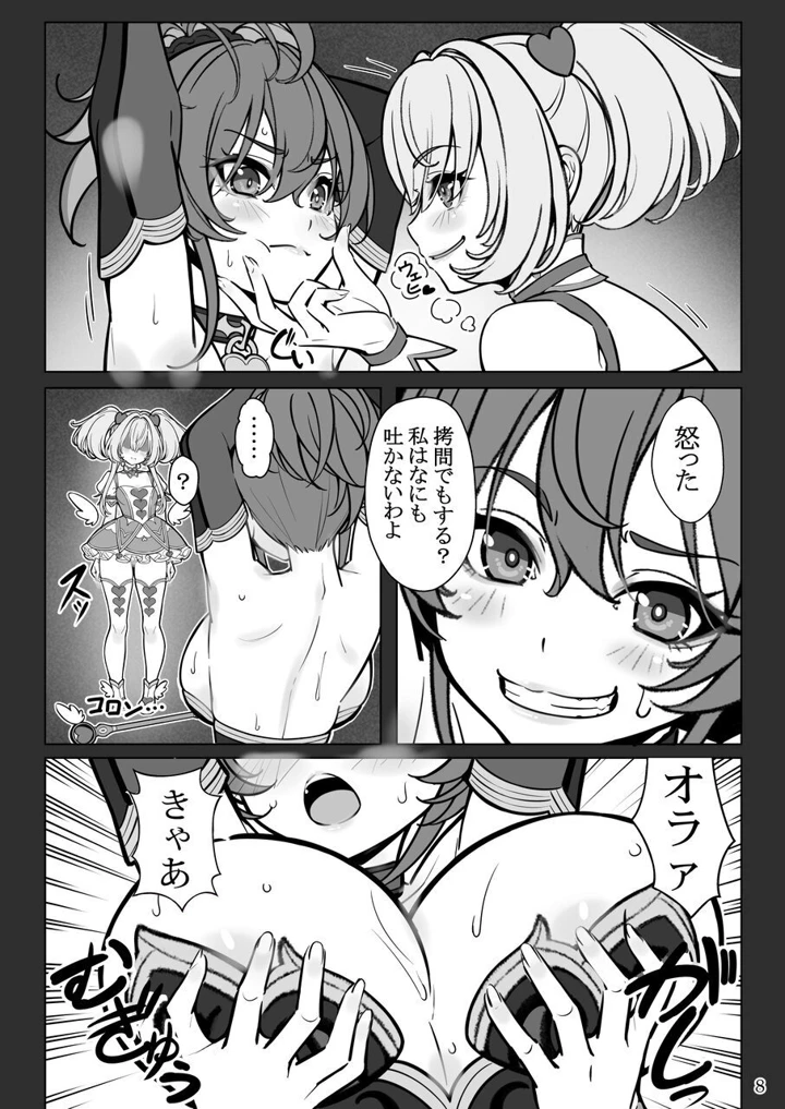 8ページ目