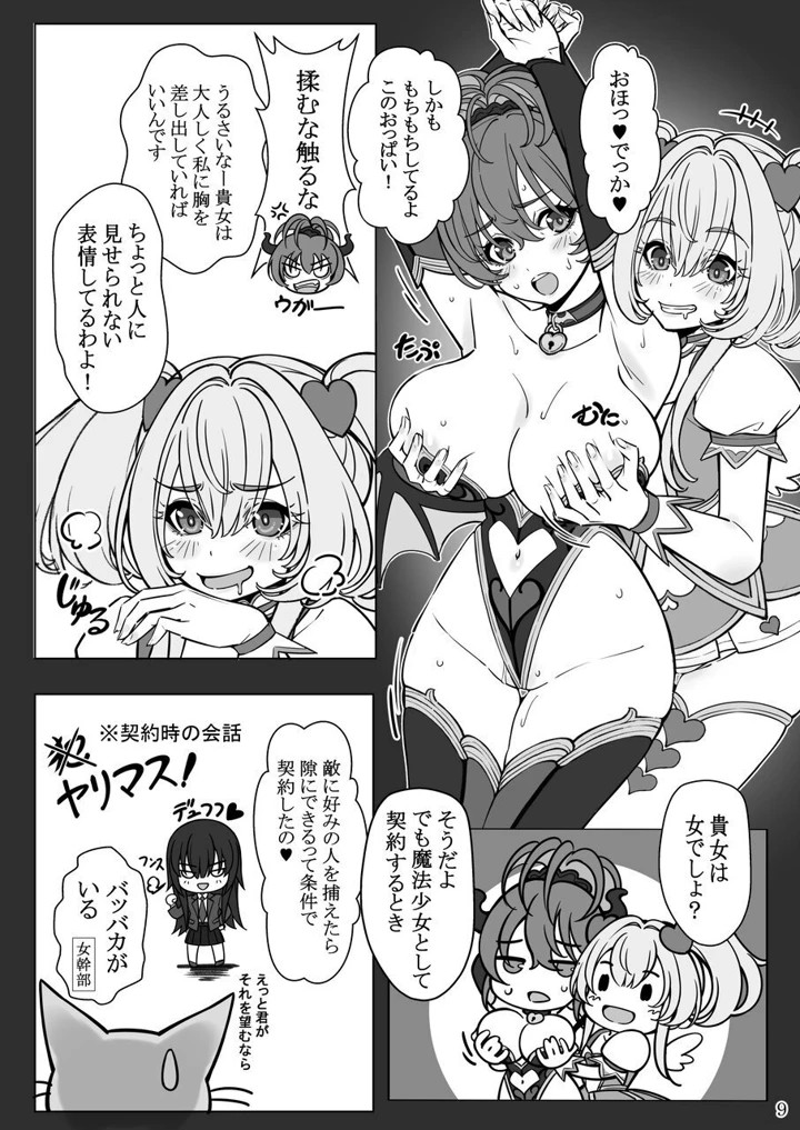 9ページ目