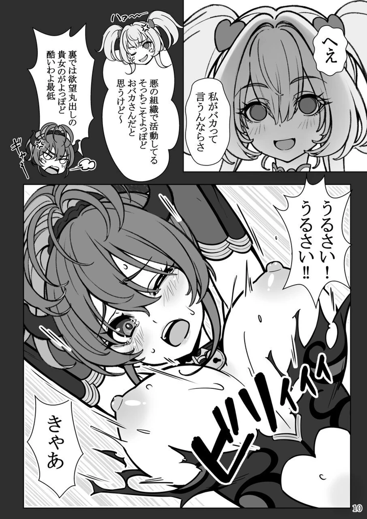 10ページ目