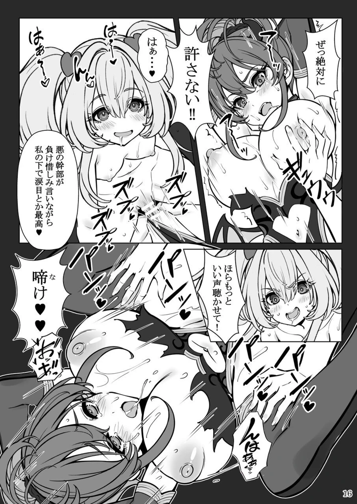 16ページ目