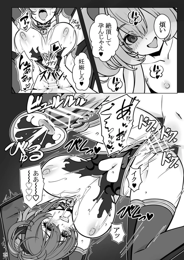 18ページ目