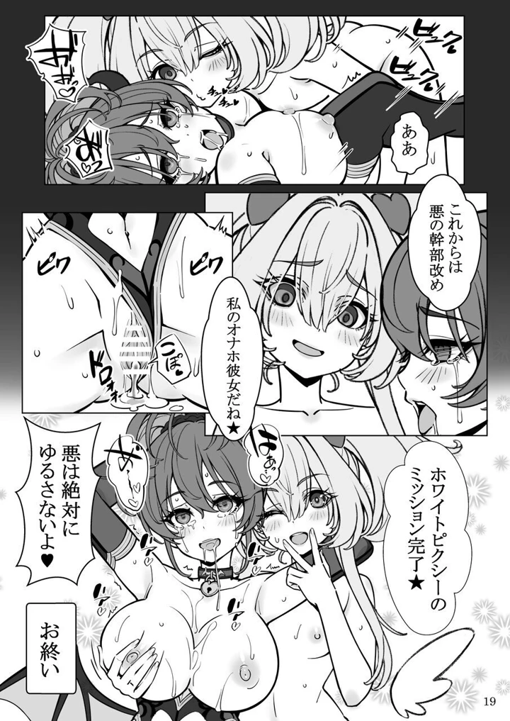 19ページ目