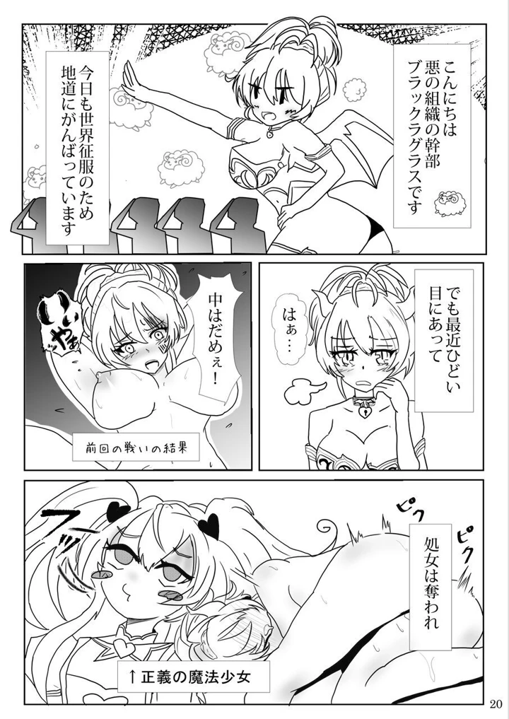 20ページ目