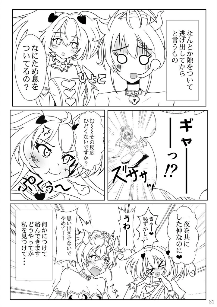 21ページ目
