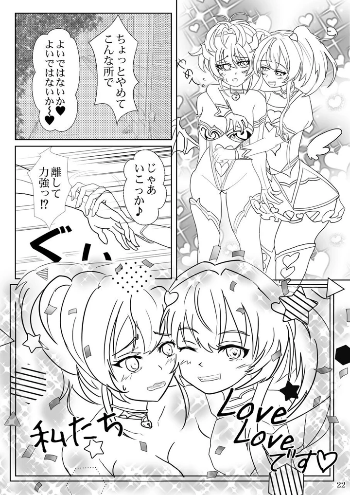 22ページ目