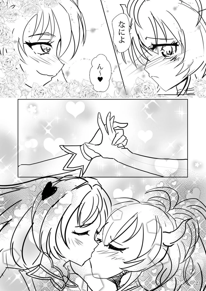 23ページ目
