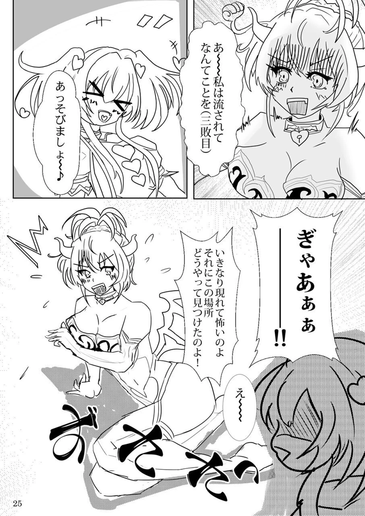 25ページ目