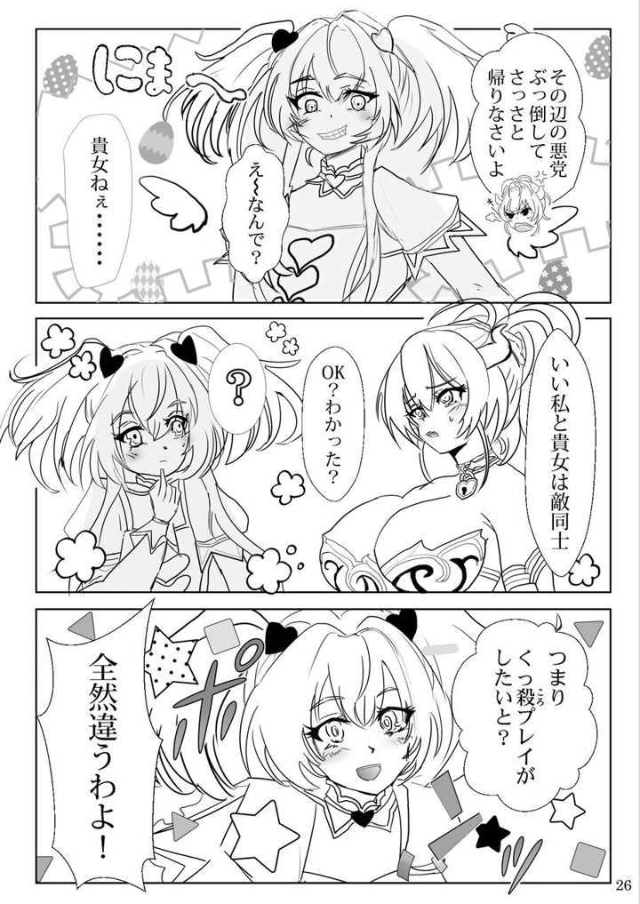 26ページ目