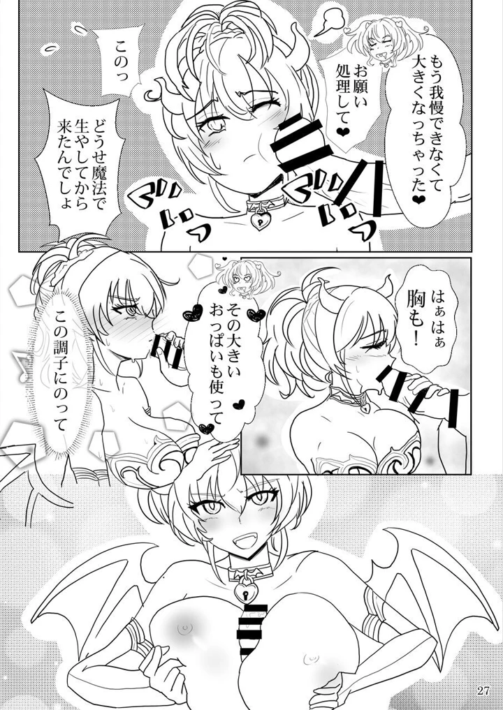 27ページ目