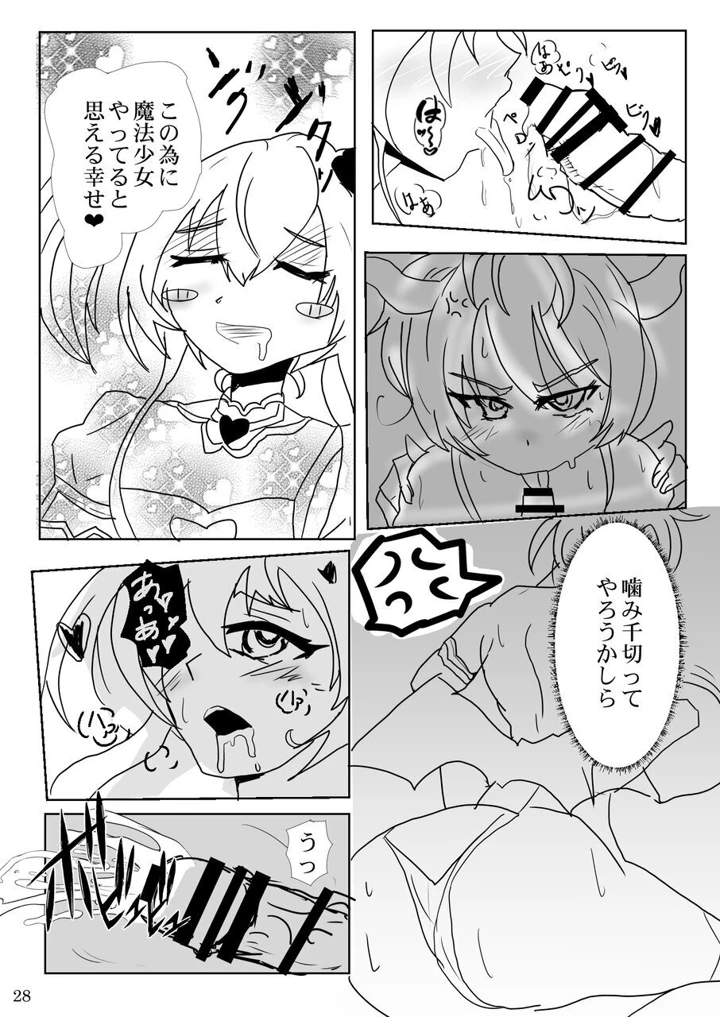 28ページ目
