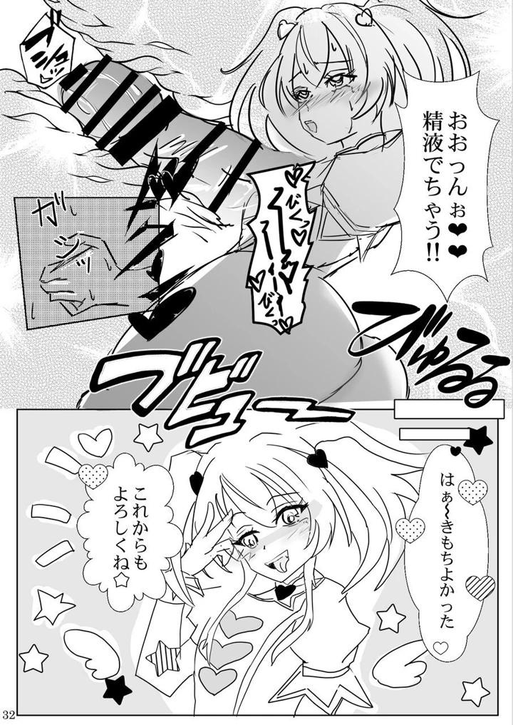 32ページ目