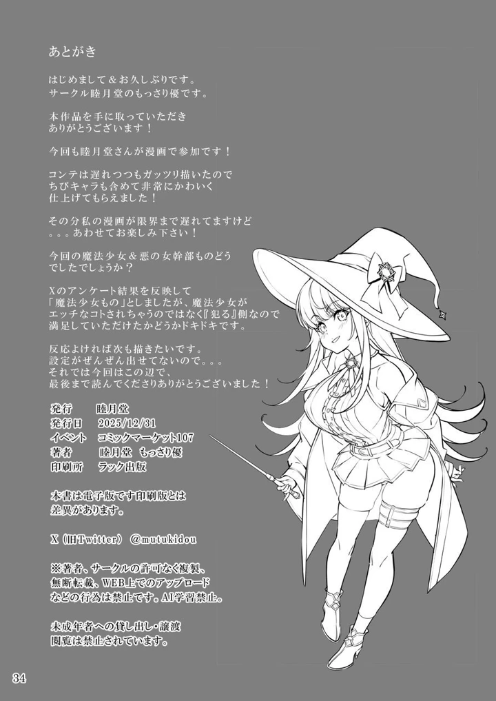 34ページ目