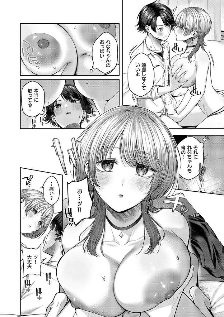 37ページ目