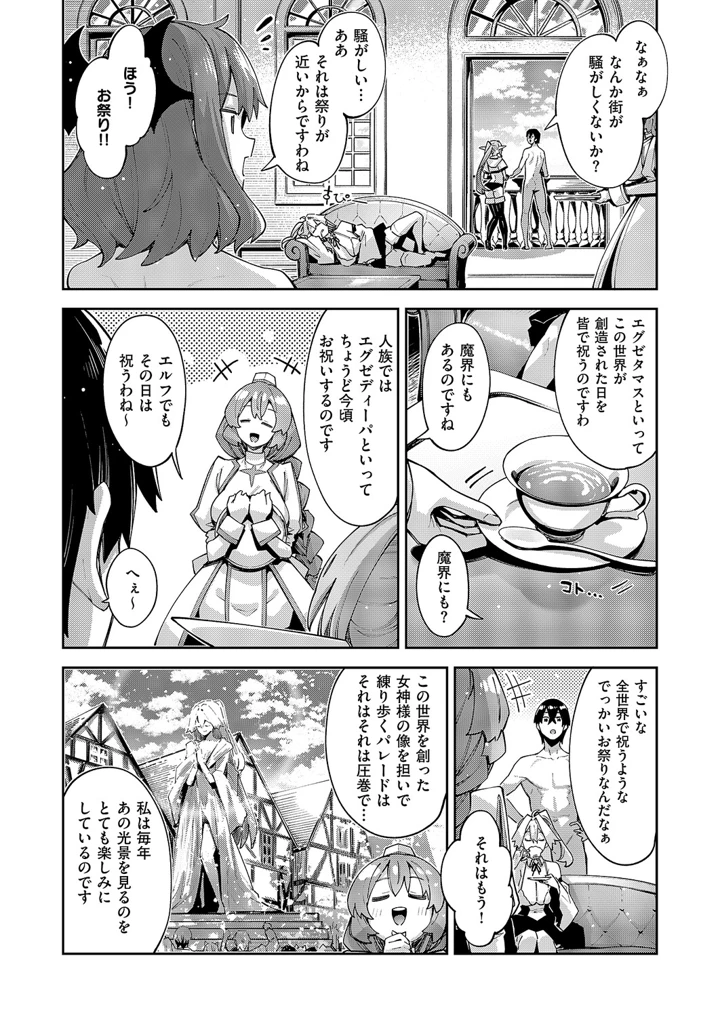 65ページ目