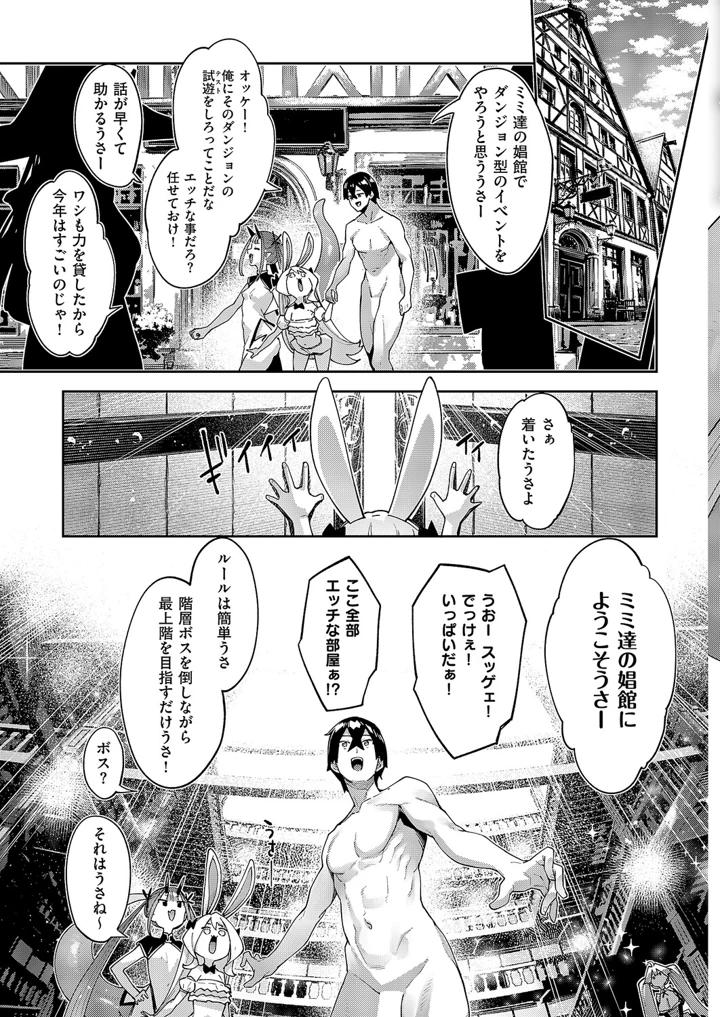 68ページ目