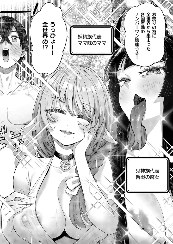 69ページ目