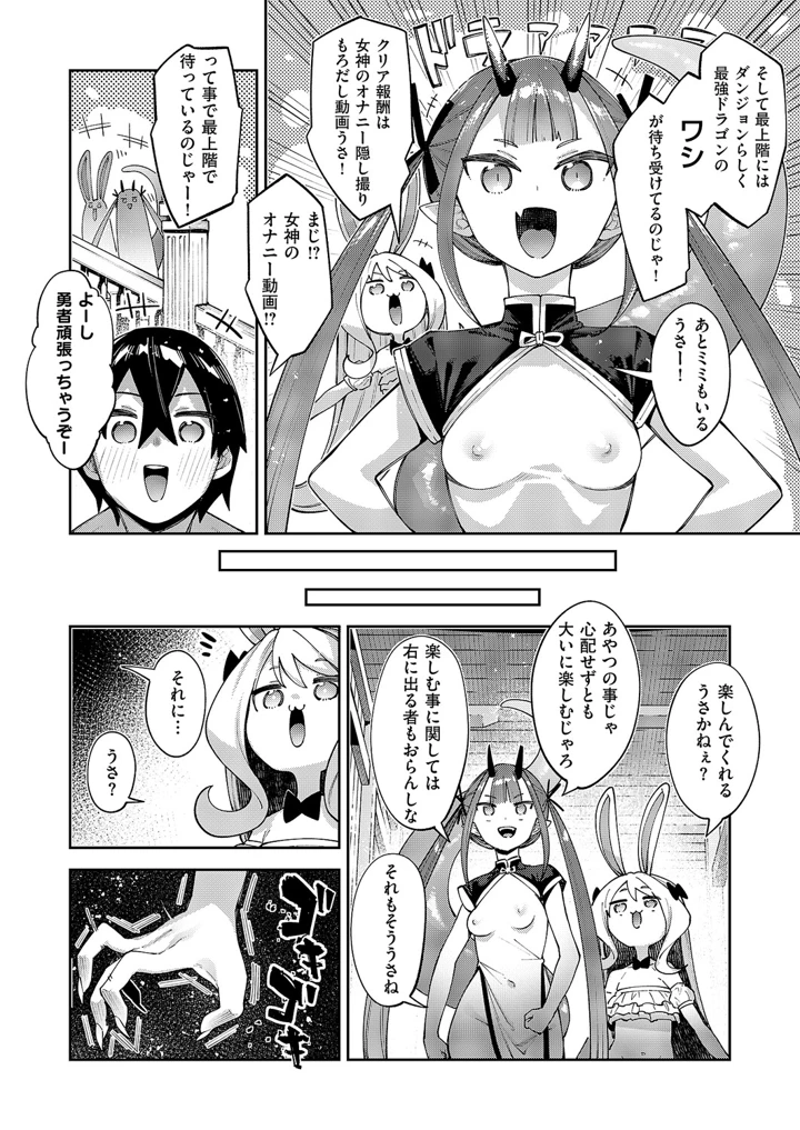 71ページ目