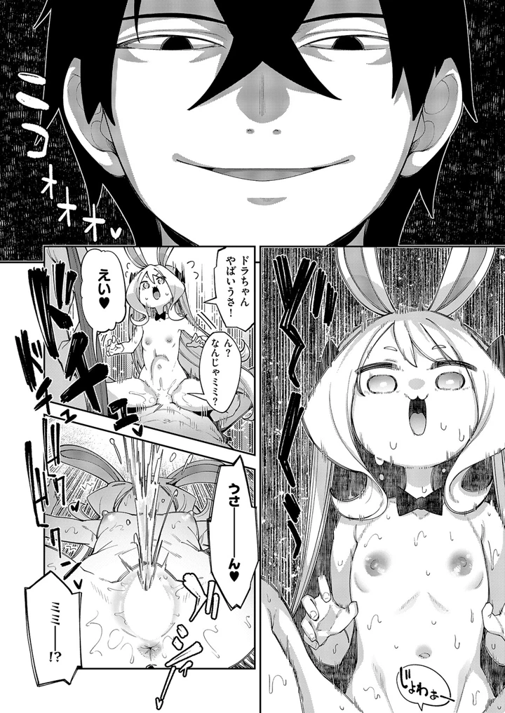 81ページ目
